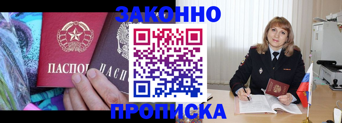 прописка регистрация в Ликино-Дулёво