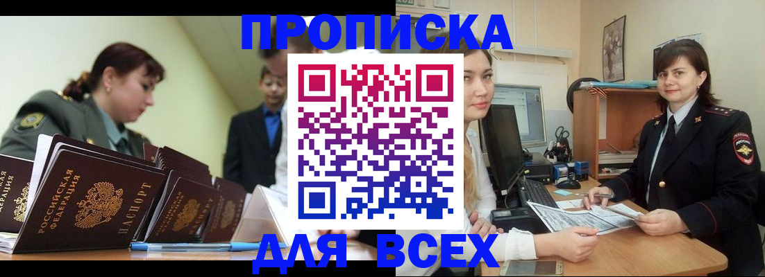 временная регистрация поиск в Ликино-Дулёво