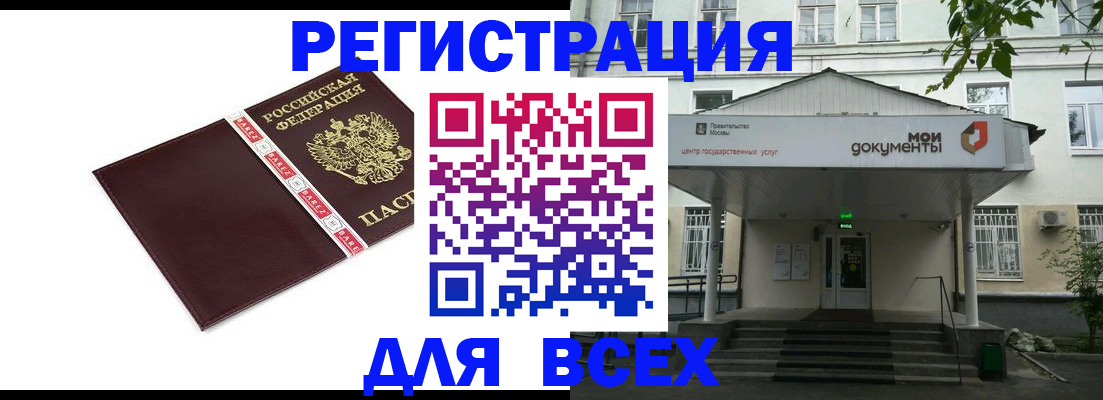 купить прописку в Ликино-Дулёво