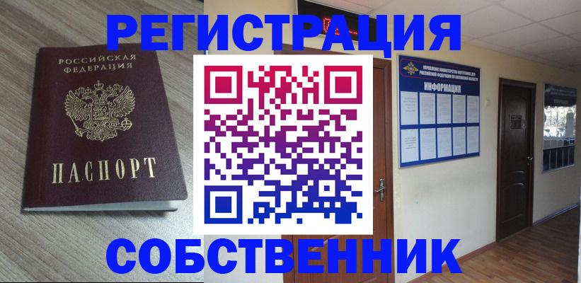 прописка в квартире в Ликино-Дулёво