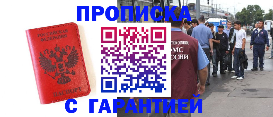 временная регистрация в квартире в Ликино-Дулёво