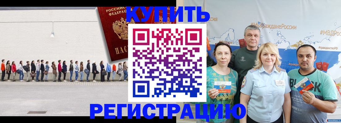 прописка законно в Ликино-Дулёво